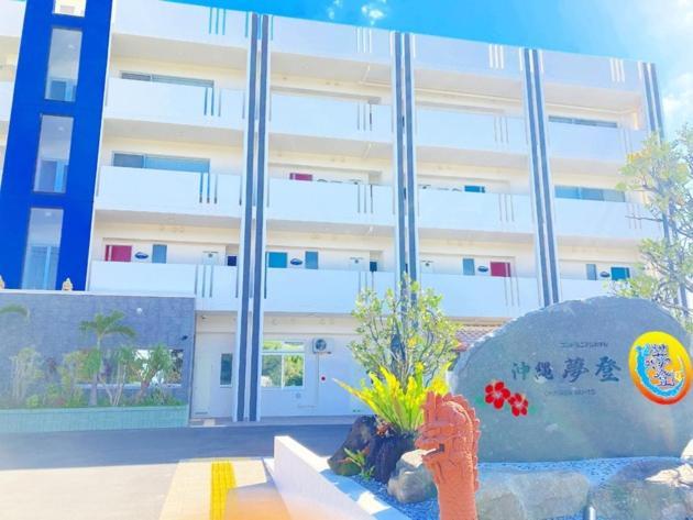 Condominium Hotel Okinawa Yumeto - Vacation Stay 32651V Nanjo Exteriör bild